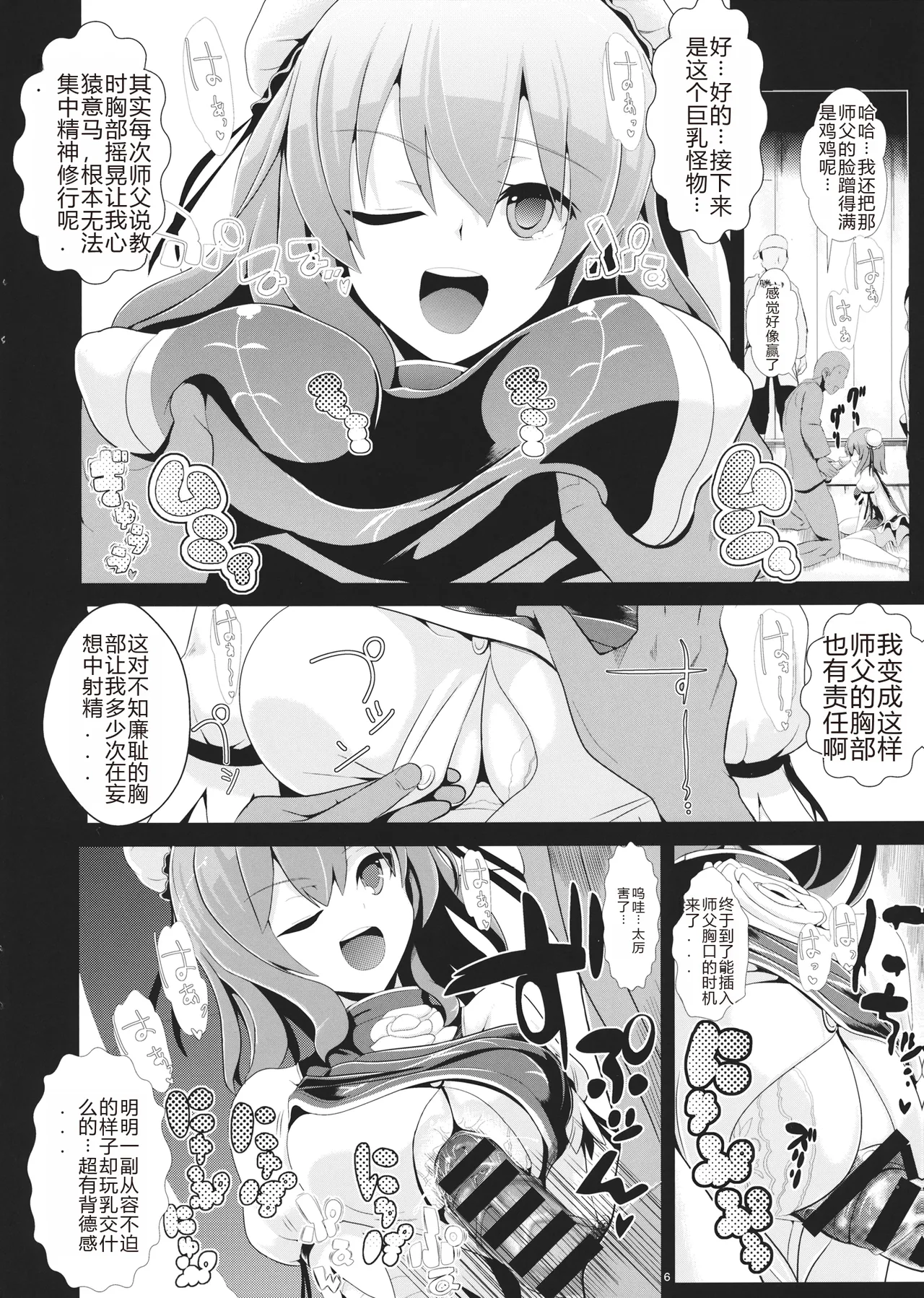Touhou Jikan 8 Ibara Kasen page 7 full