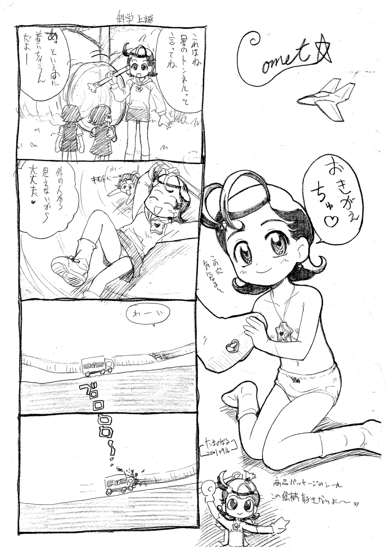 Nui Nui Sixteen page 5 full