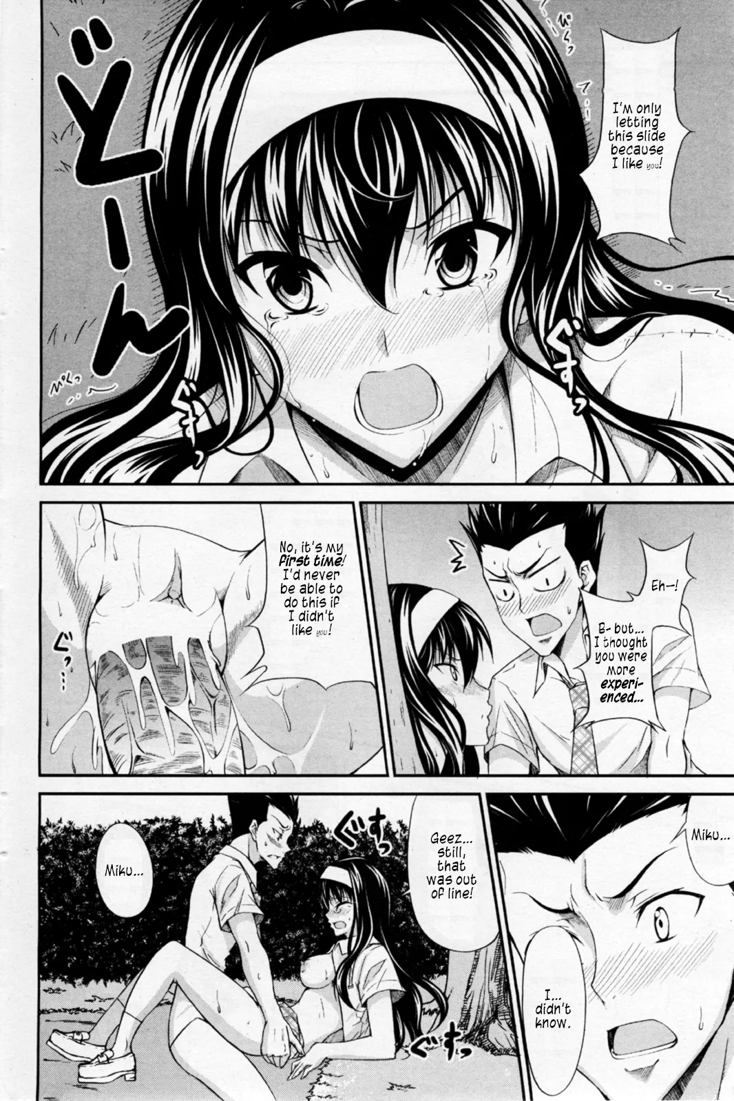 Osananajimi ni Onegai page 10 full