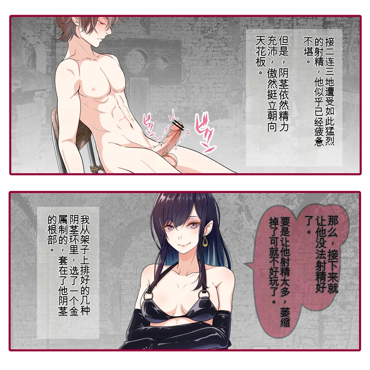 氷の娼夫2 page 2 full