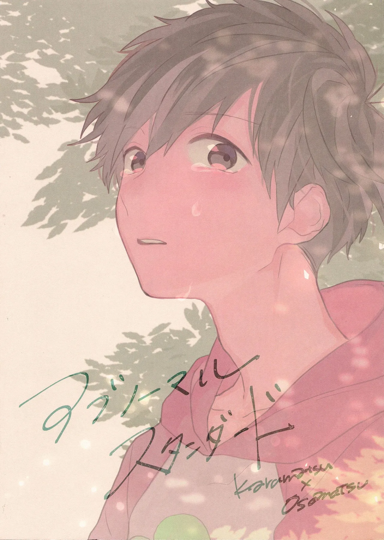 - Abnormal Standard - Osomatsu dj page 1 full