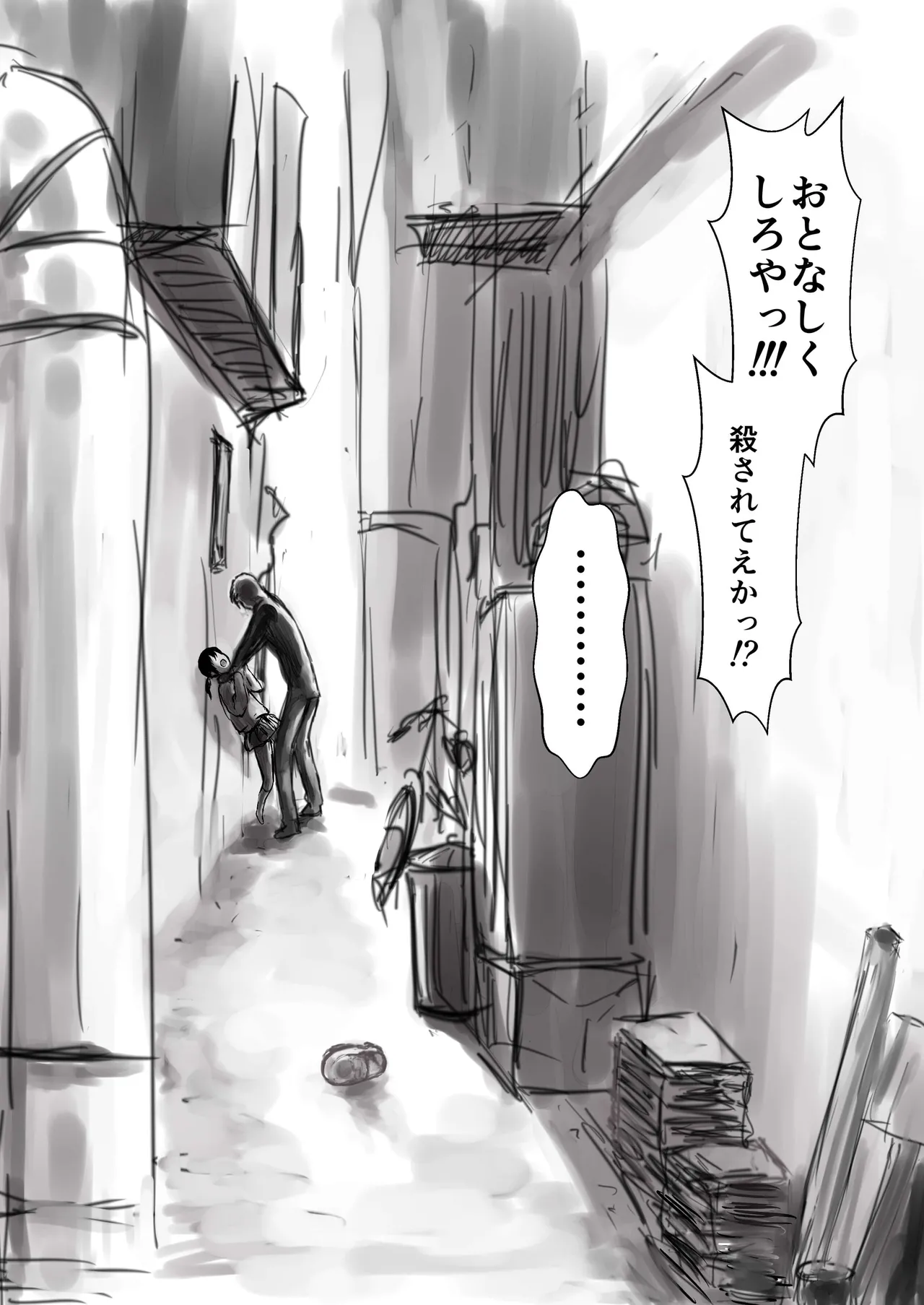 JS Kubikiri Shikan page 2 full