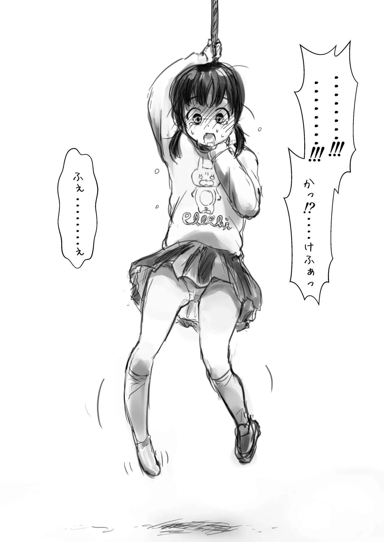 JS Kubikiri Shikan page 4 full