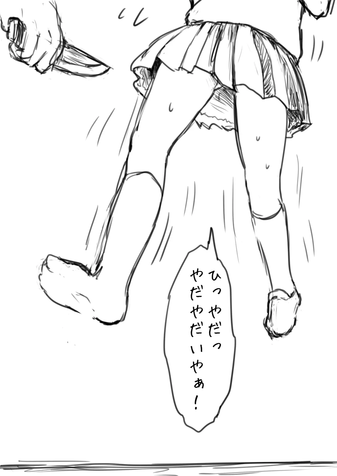 JS Kubikiri Shikan page 5 full