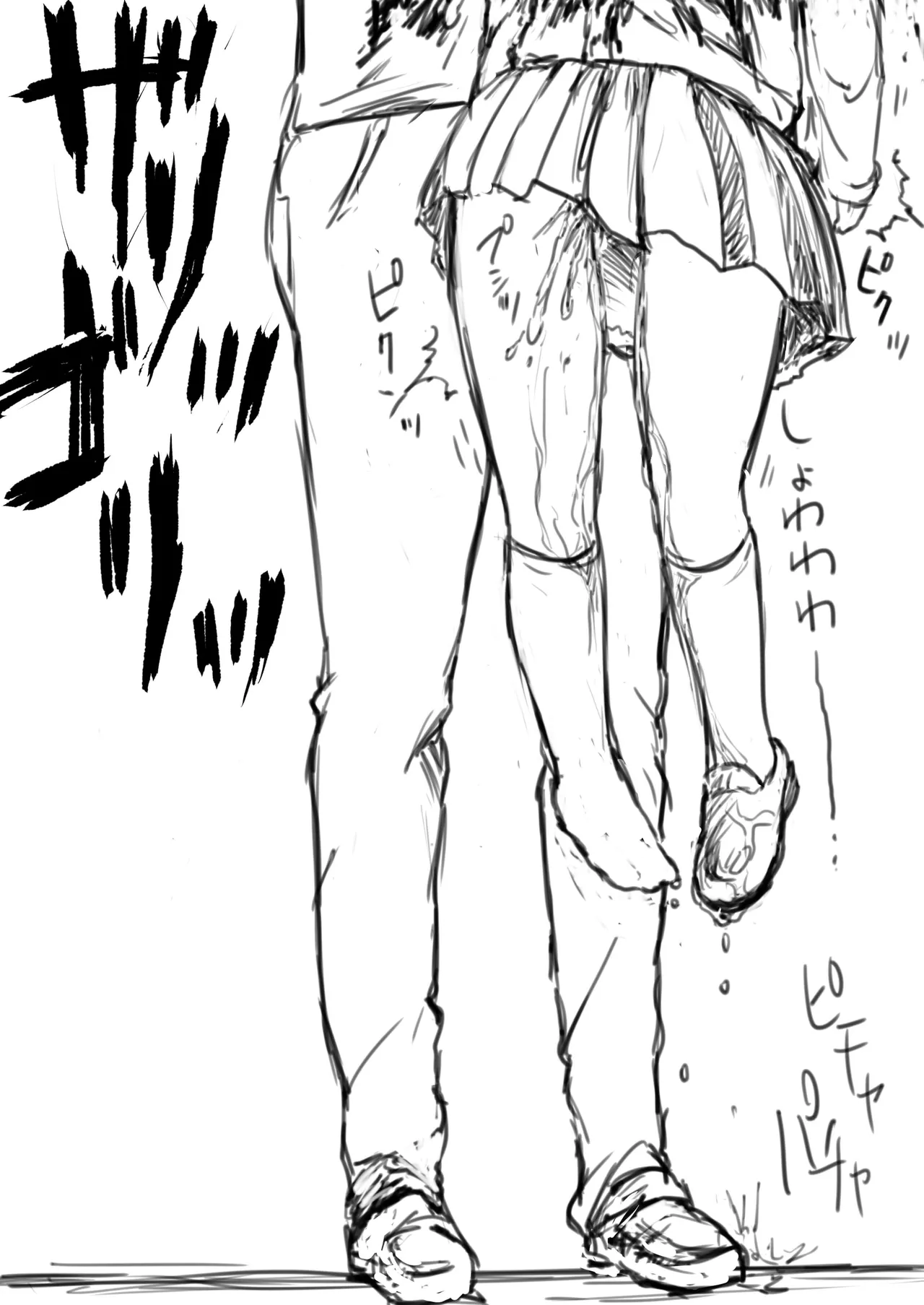 JS Kubikiri Shikan page 8 full