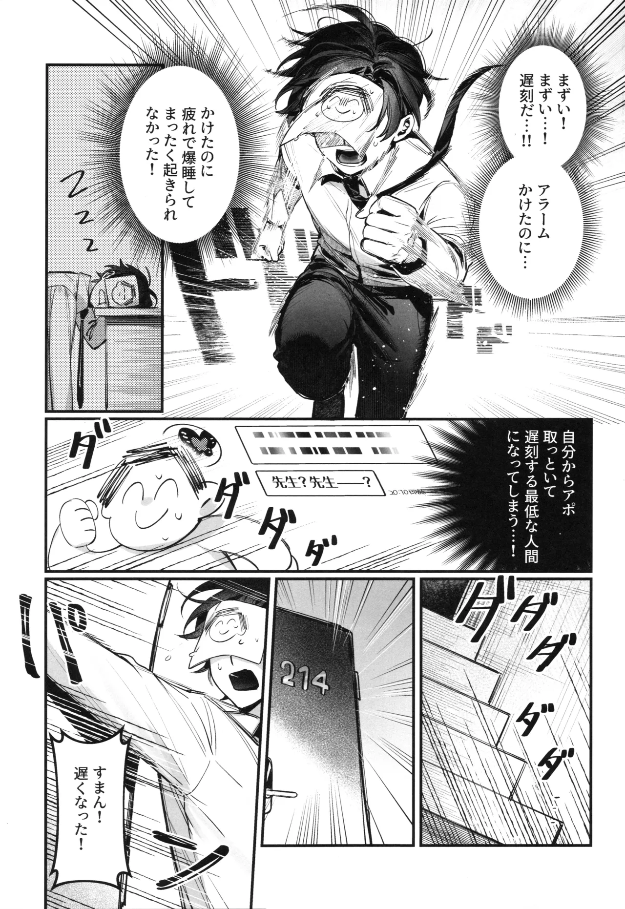 Kisaki Kaichou! Ofuro Agari no Service Time!? page 2 full