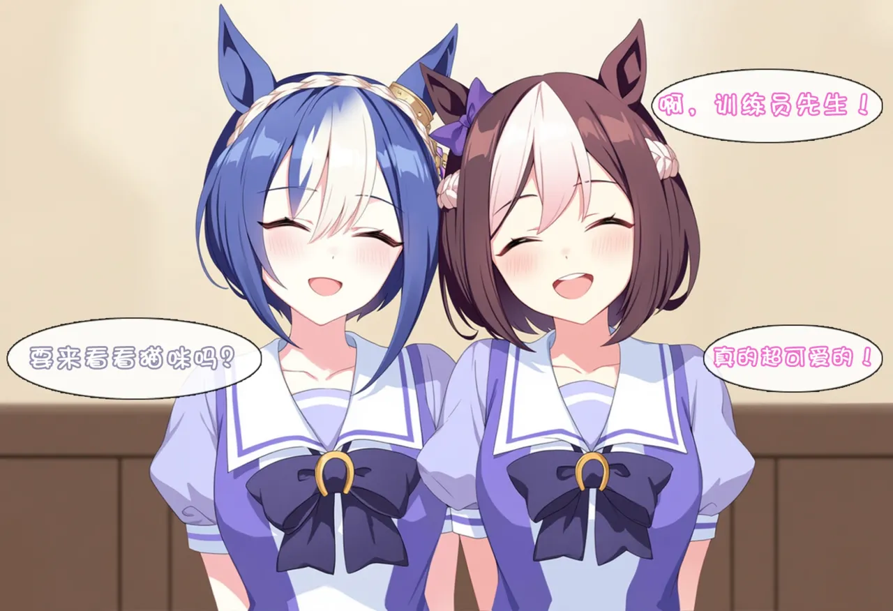 短篇 - 要来看看猫咪吗？ page 1 full