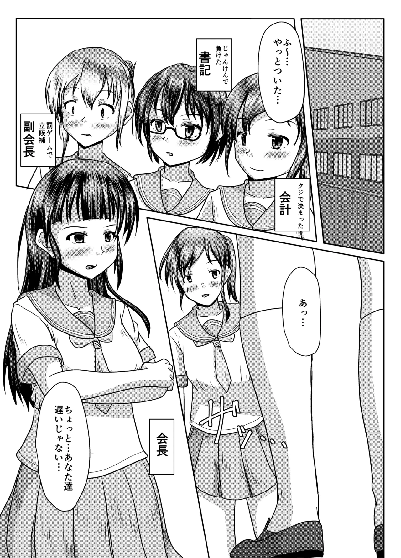 Deru no wa yūrei dake janai! page 2 full