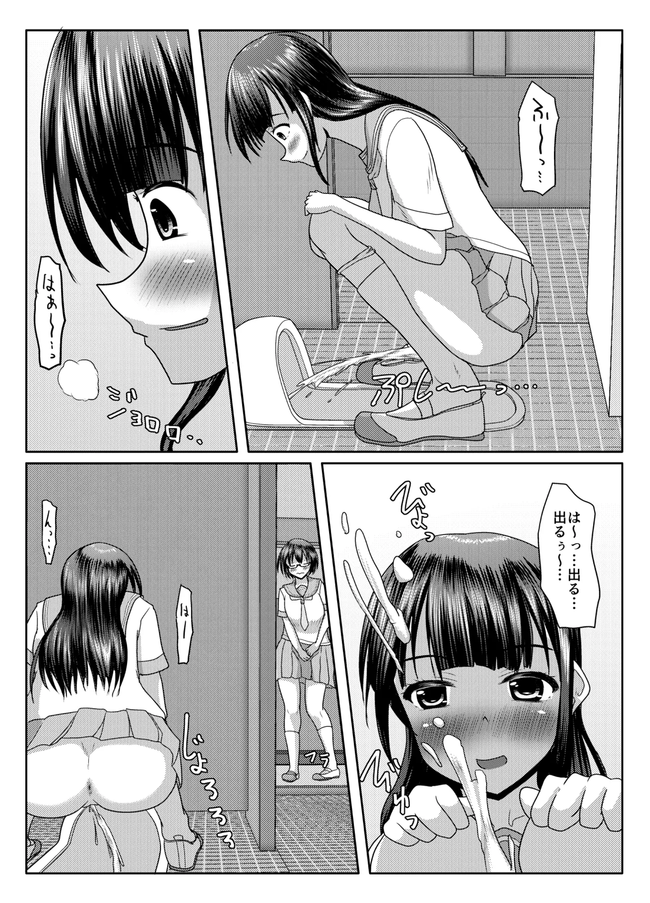 Deru no wa yūrei dake janai! page 8 full