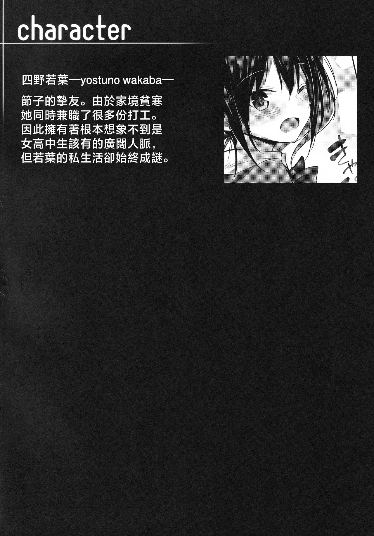 Succubus wakaba epi-2 page 3 full