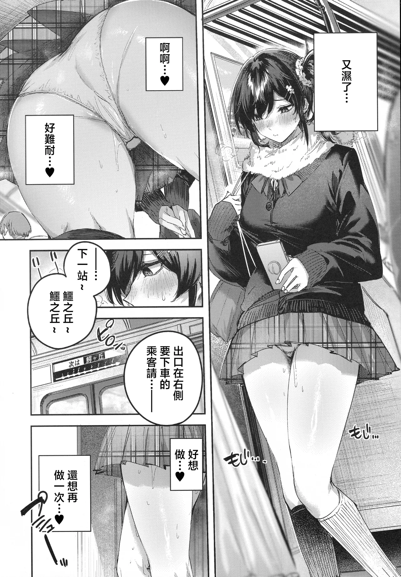Succubus wakaba epi-2 page 5 full