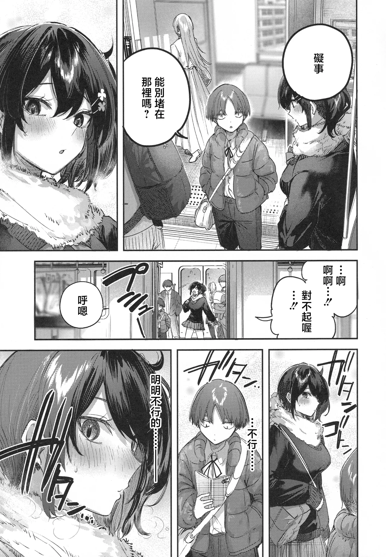 Succubus wakaba epi-2 page 6 full