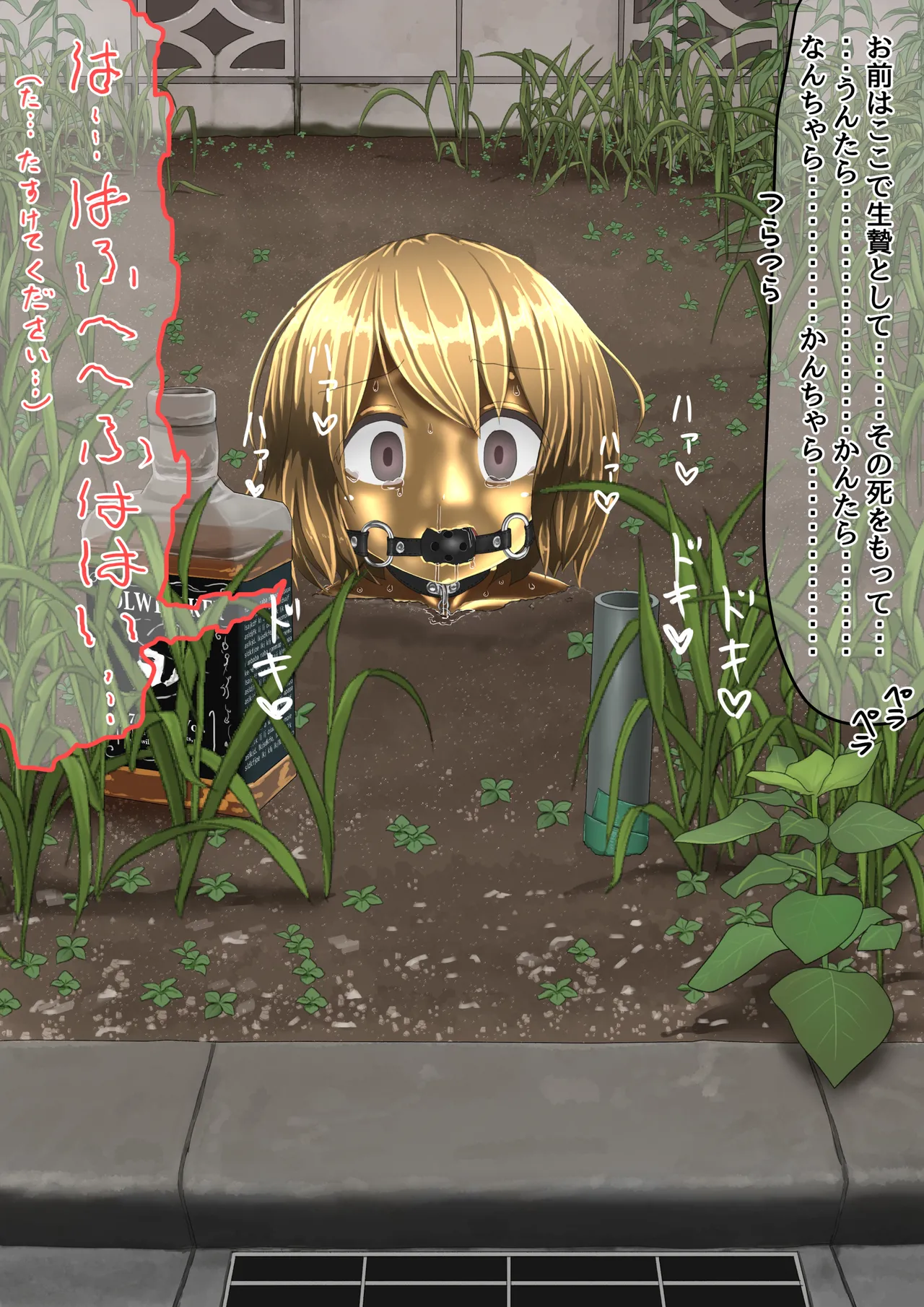 空き地の有効活用 page 1 full