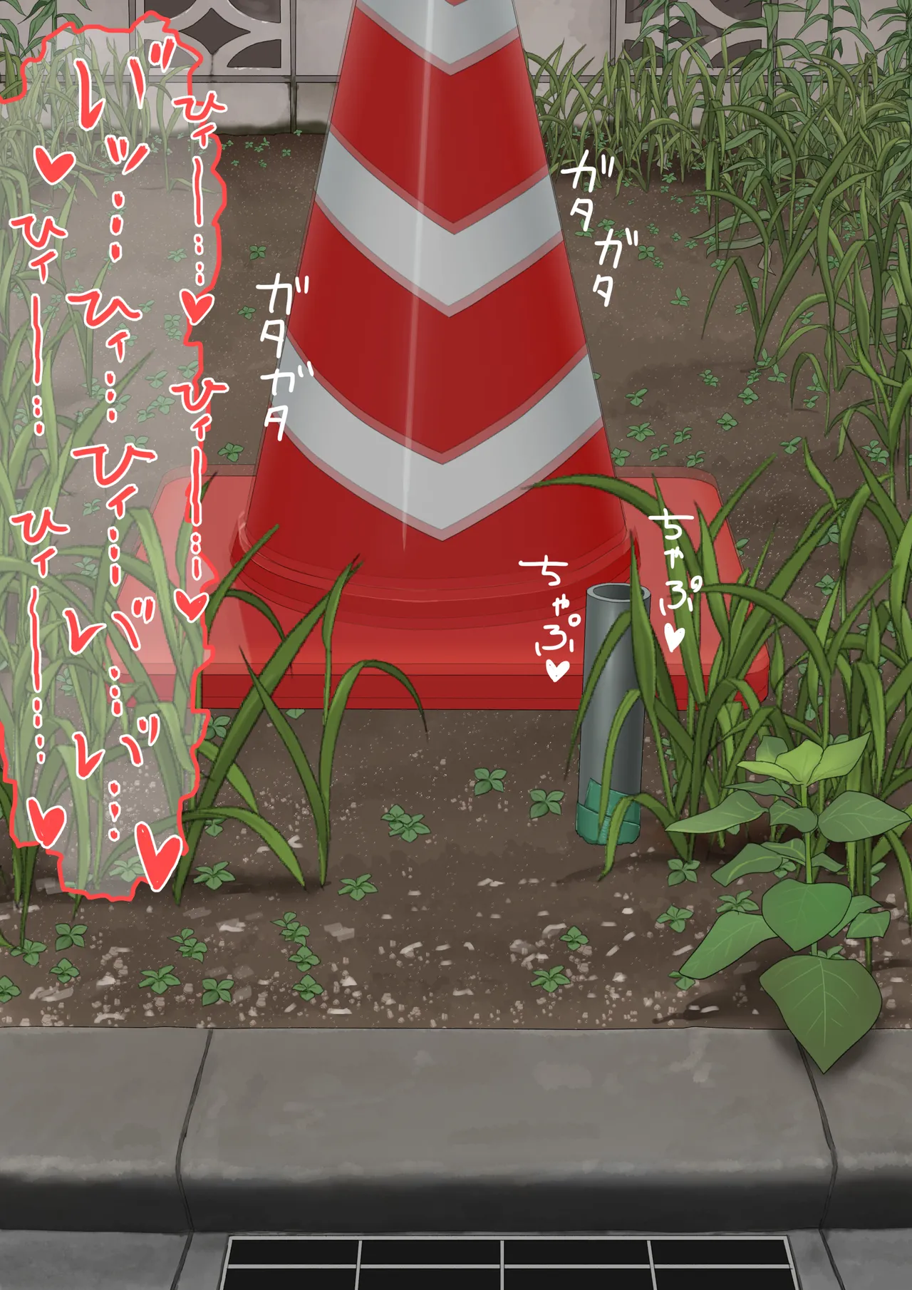 空き地の有効活用 page 10 full