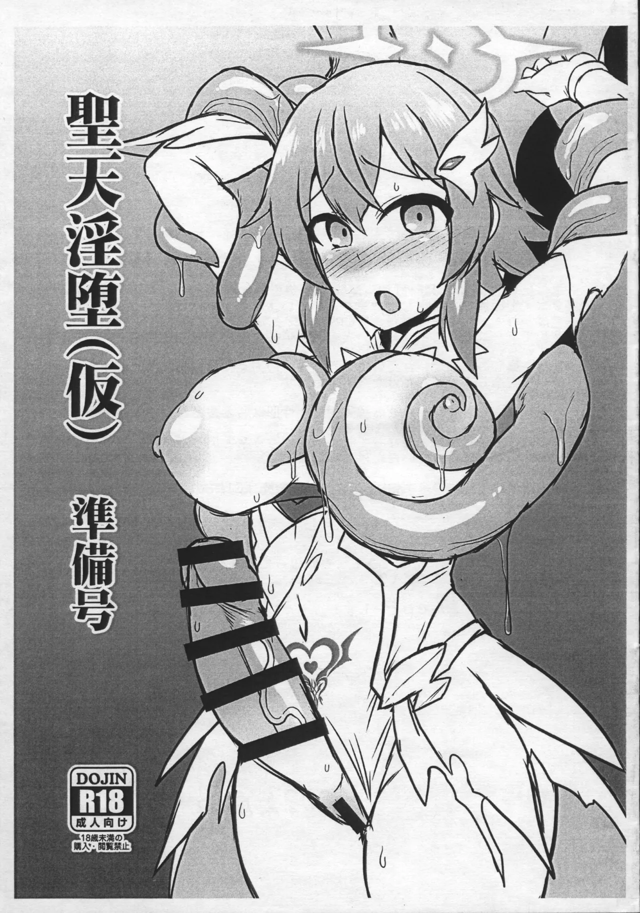 Seiten Inda  Junbi Gou page 1 full