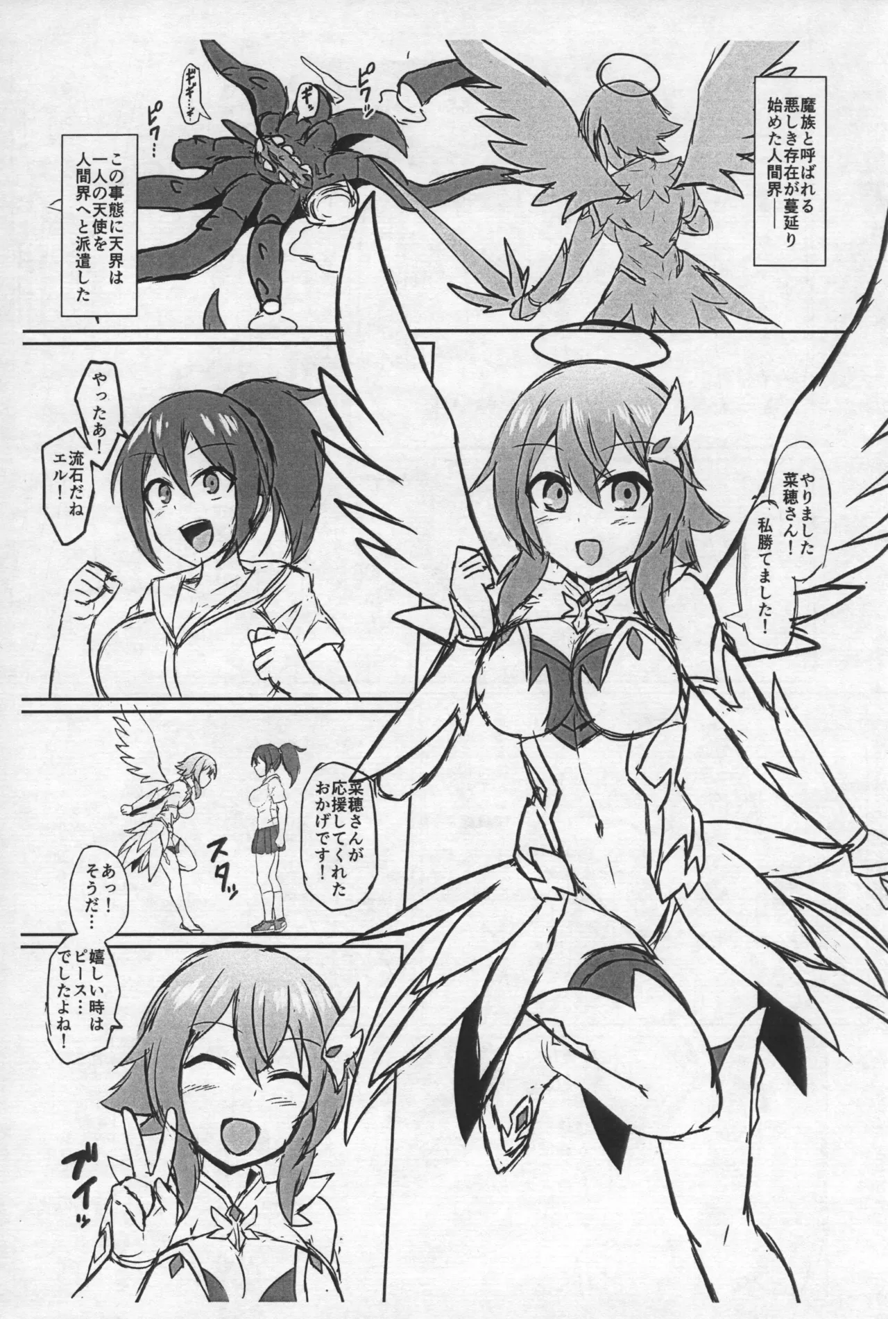 Seiten Inda  Junbi Gou page 3 full