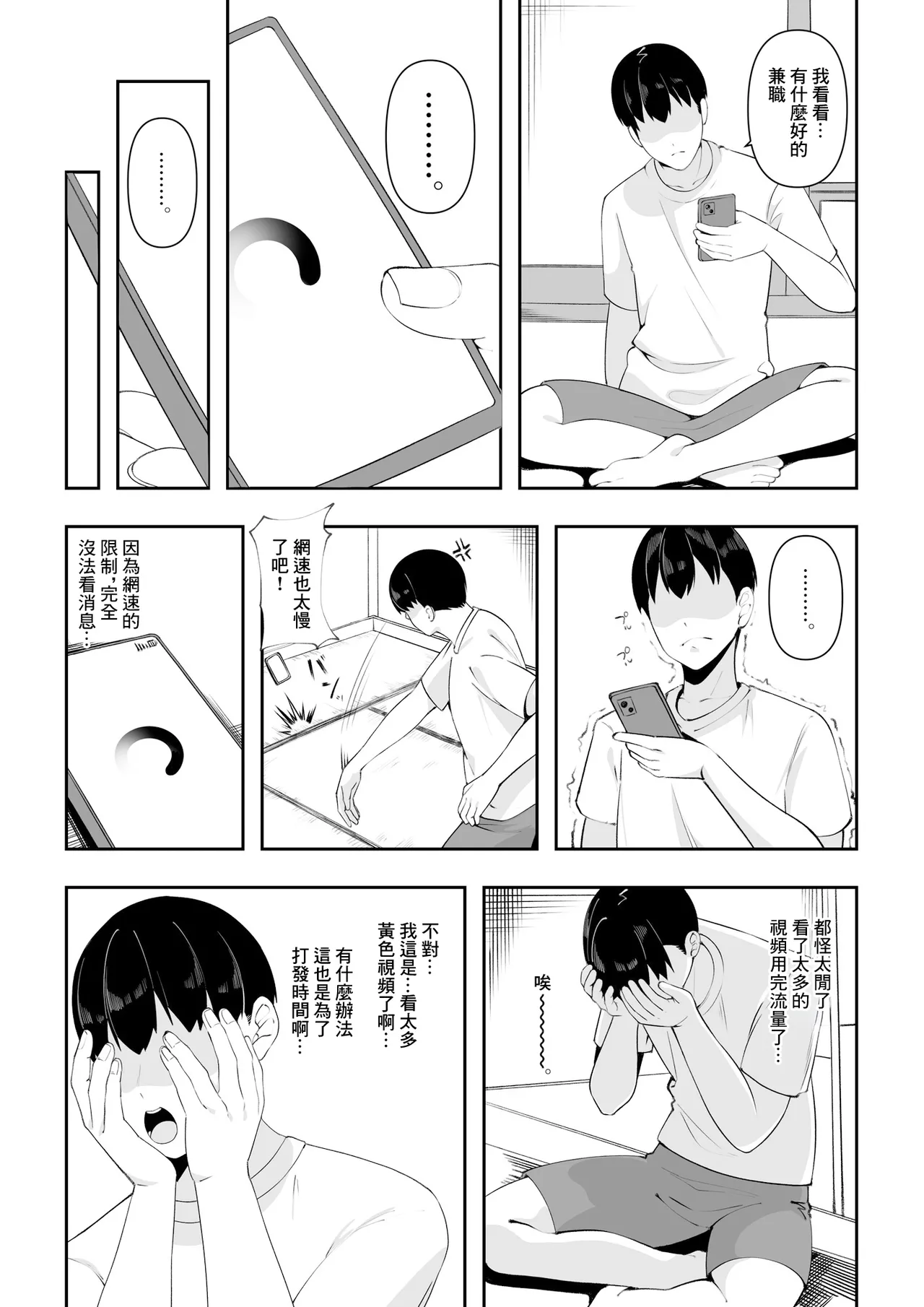 Wake Ari Bukken Seiyoku Tsuyome no Yuurei Tsuki page 3 full