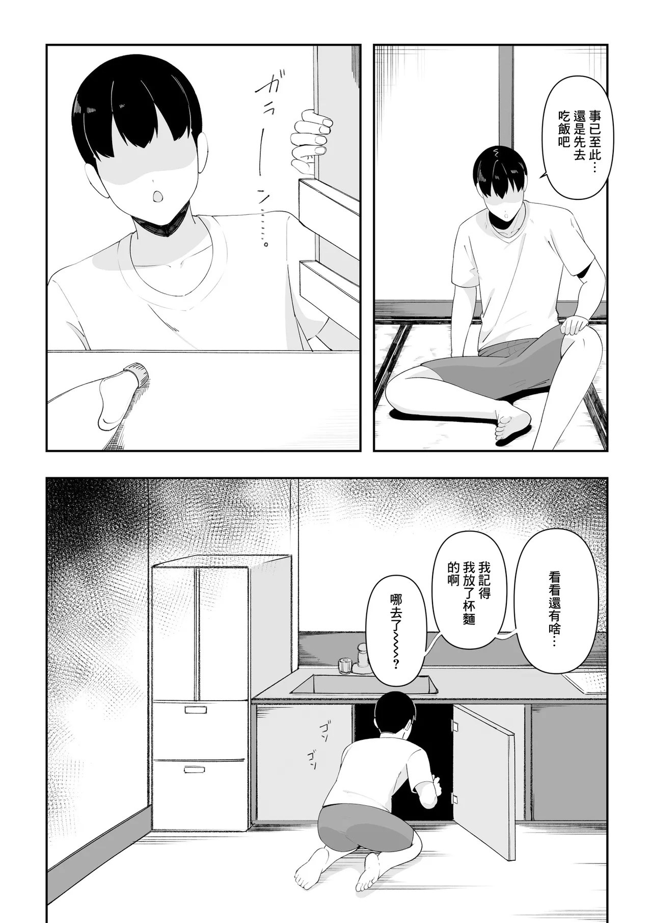 Wake Ari Bukken Seiyoku Tsuyome no Yuurei Tsuki page 4 full