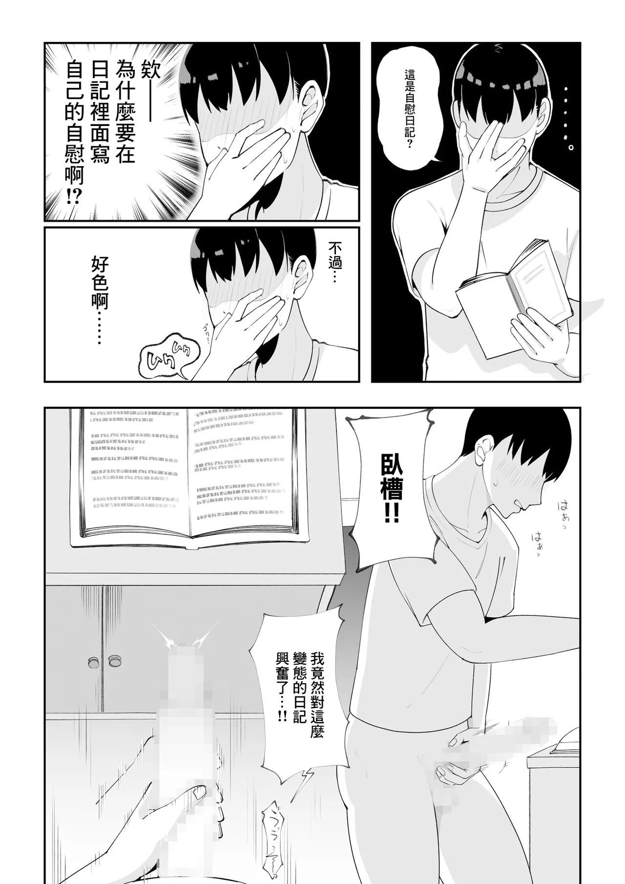 Wake Ari Bukken Seiyoku Tsuyome no Yuurei Tsuki page 6 full