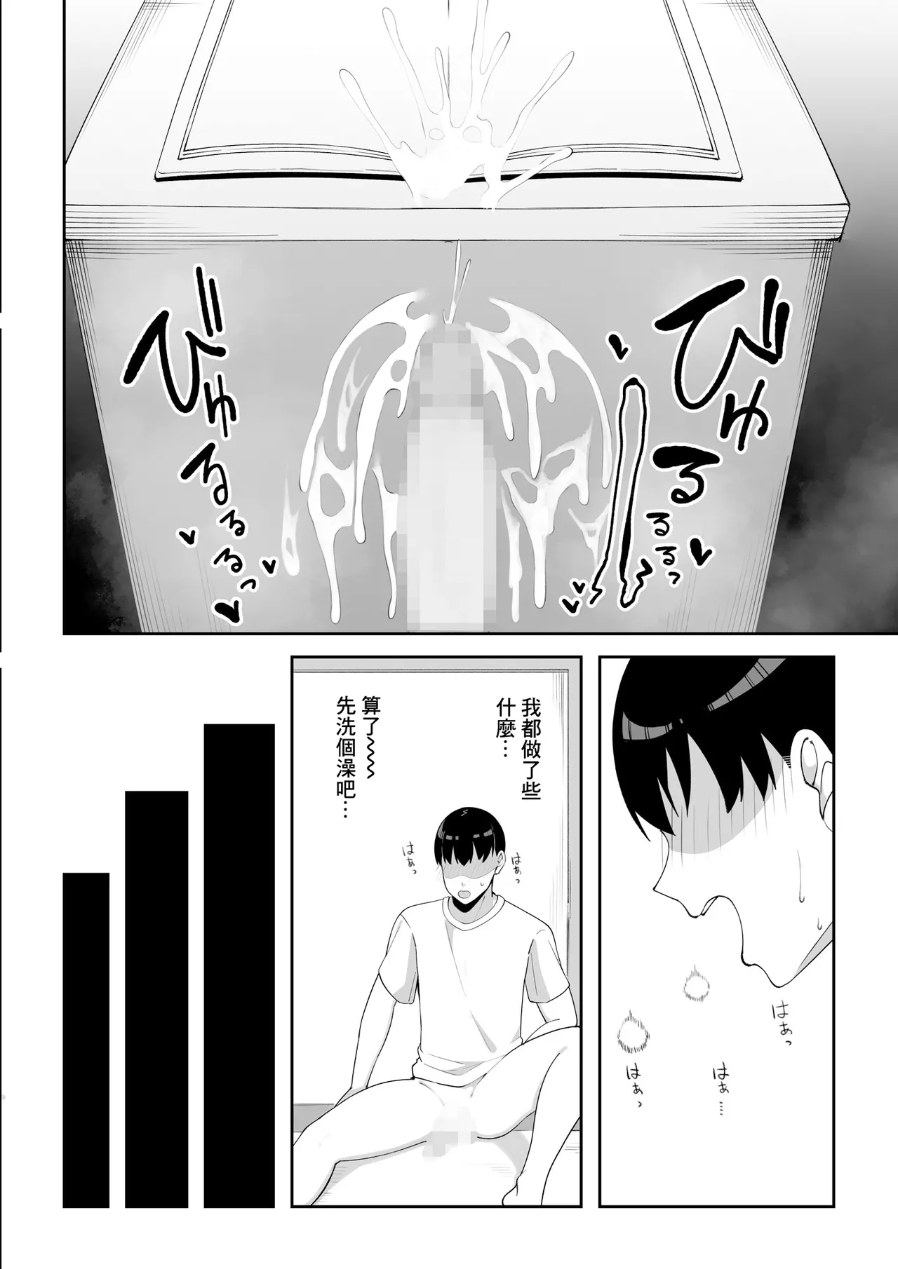 Wake Ari Bukken Seiyoku Tsuyome no Yuurei Tsuki page 7 full