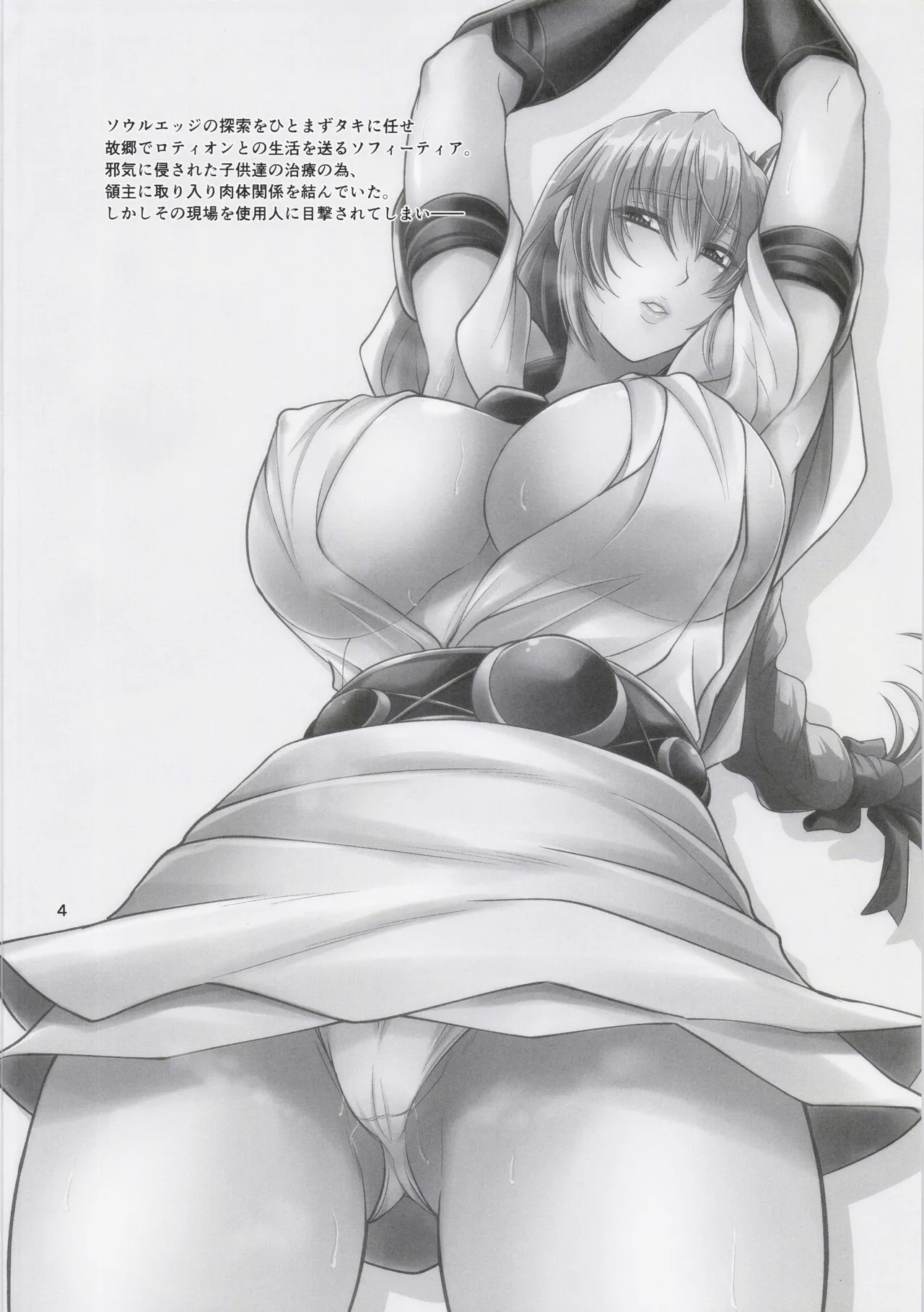 Kajiya no Oku-san Resurgence page 3 full