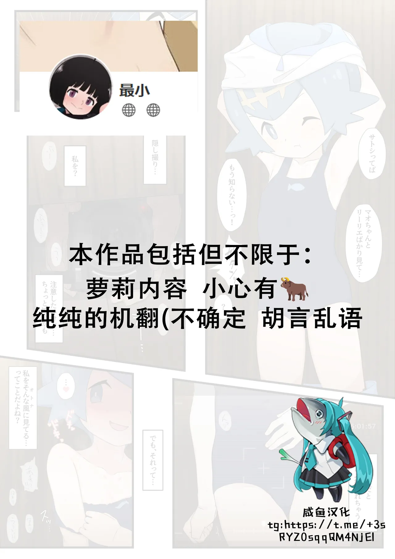 Suiren-chan no Manga page 1 full