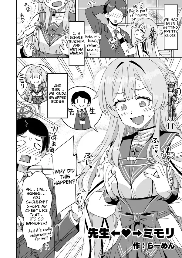 Sensei ←♥→ Mimori page 1 full