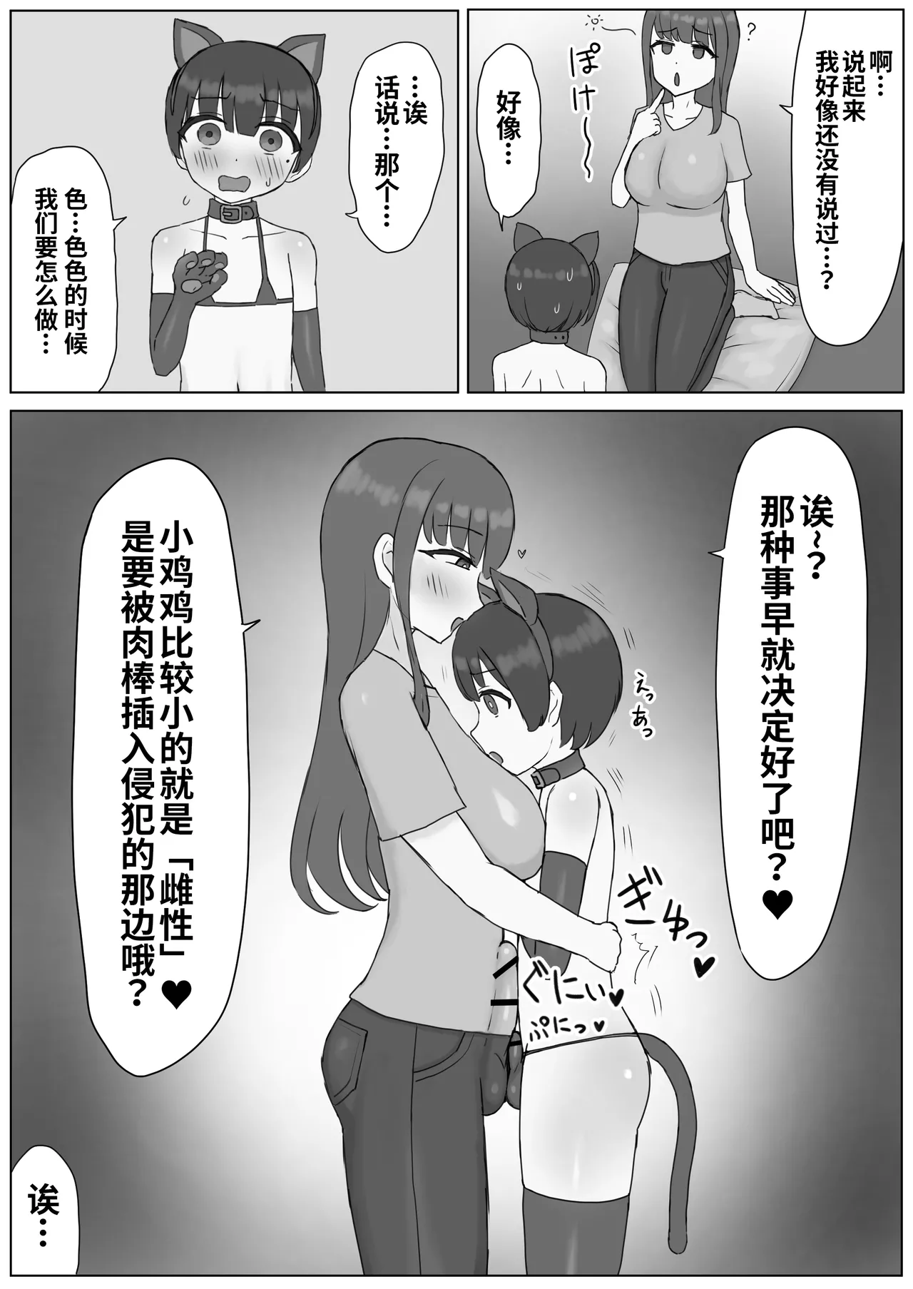 Futanari Toshiue Kanojo no Pet ken Maso Onaho ni Sarechaimashita... page 9 full