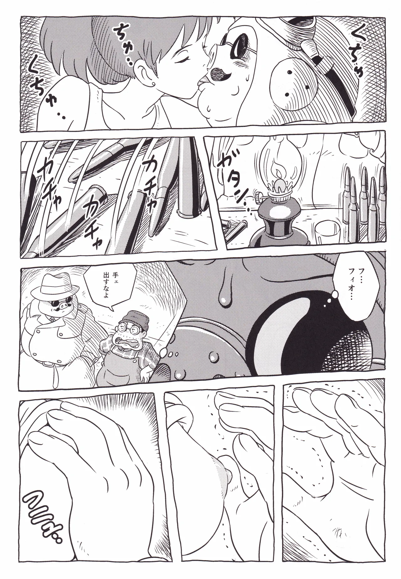 Chūnen no Buta page 8 full