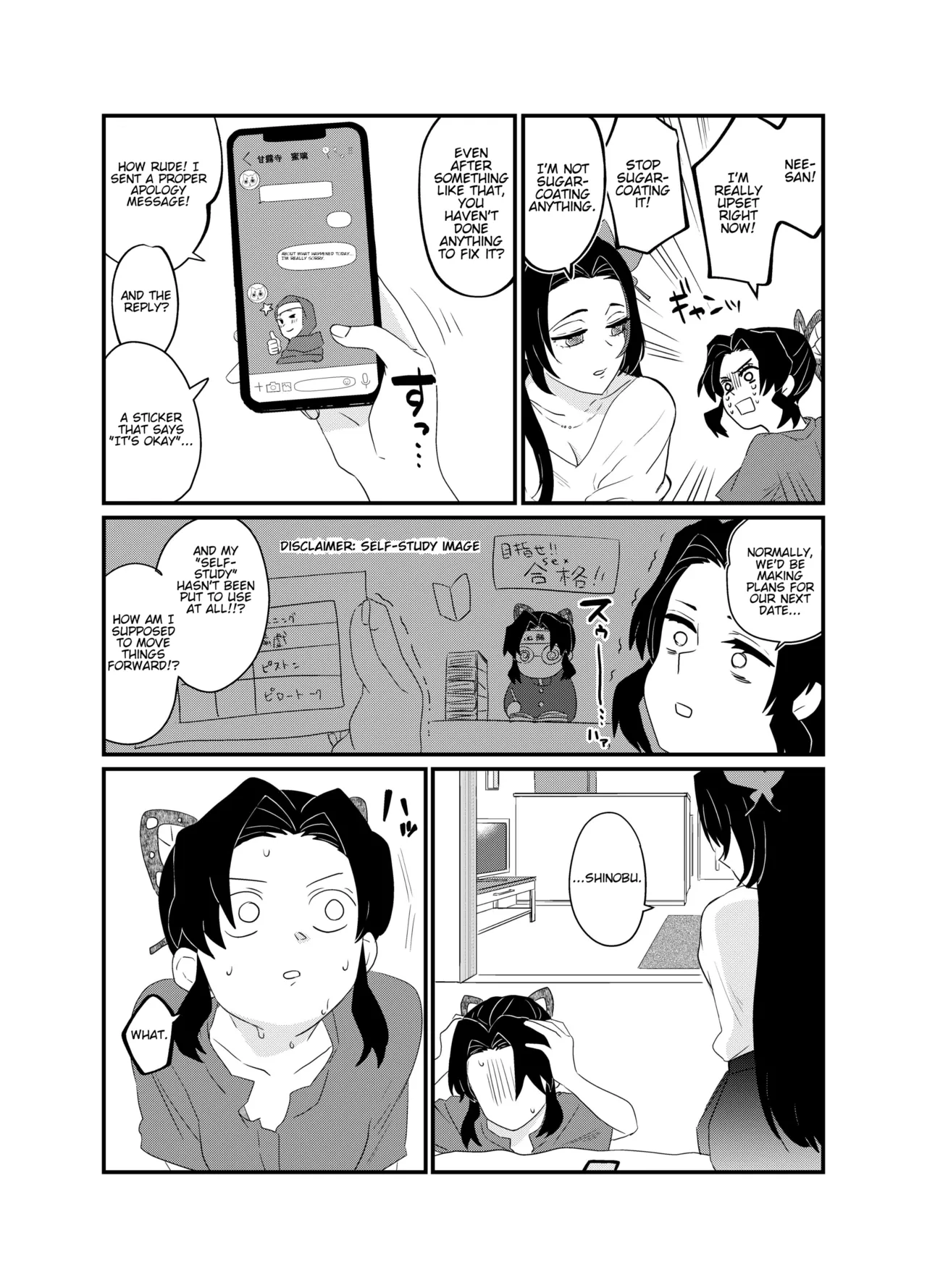 Fude Shirabe page 6 full