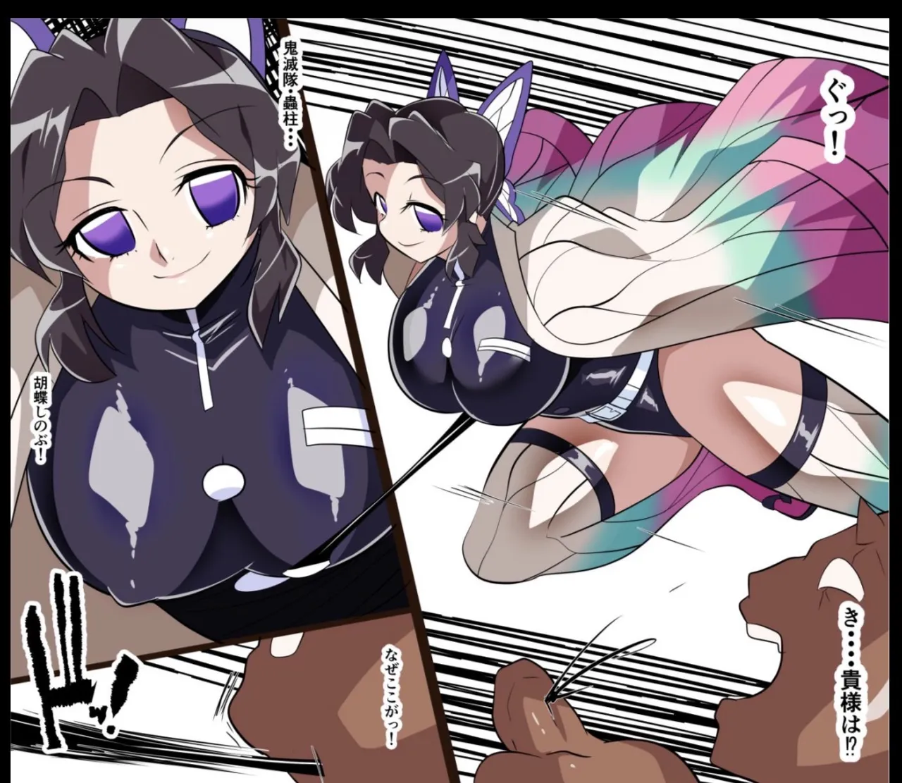 Fallen Butterfly page 2 full