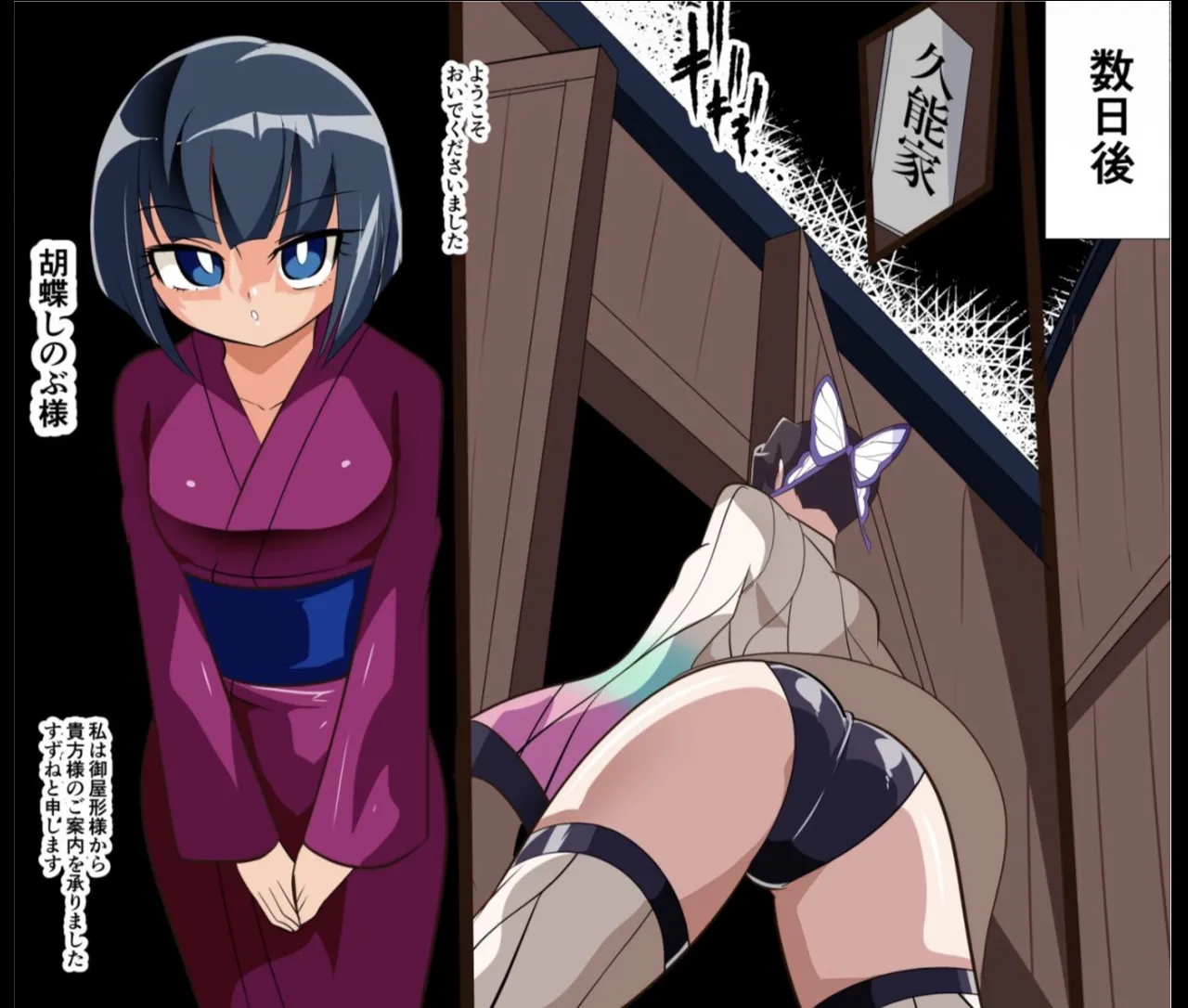 Fallen Butterfly page 4 full