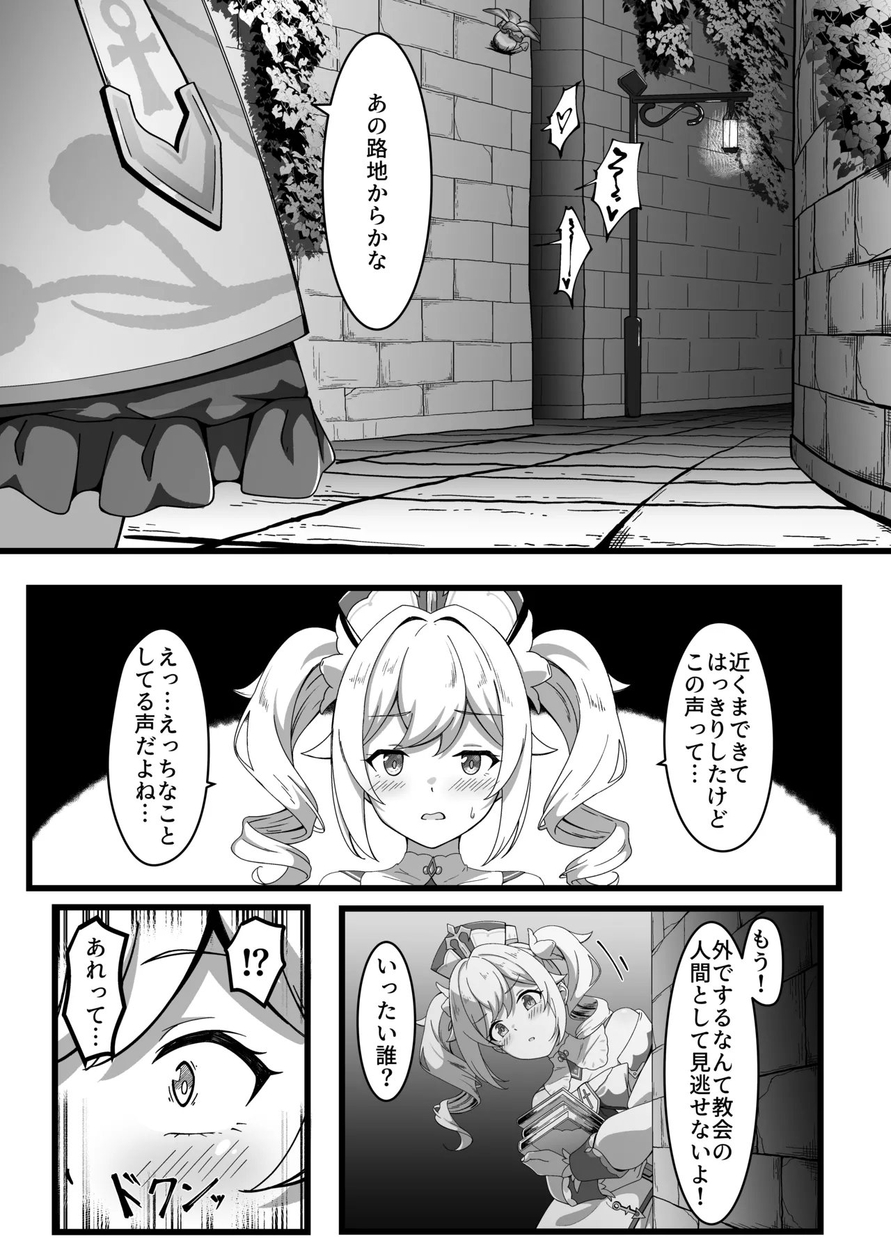 いっしょに成長しちゃいましょう！ page 5 full