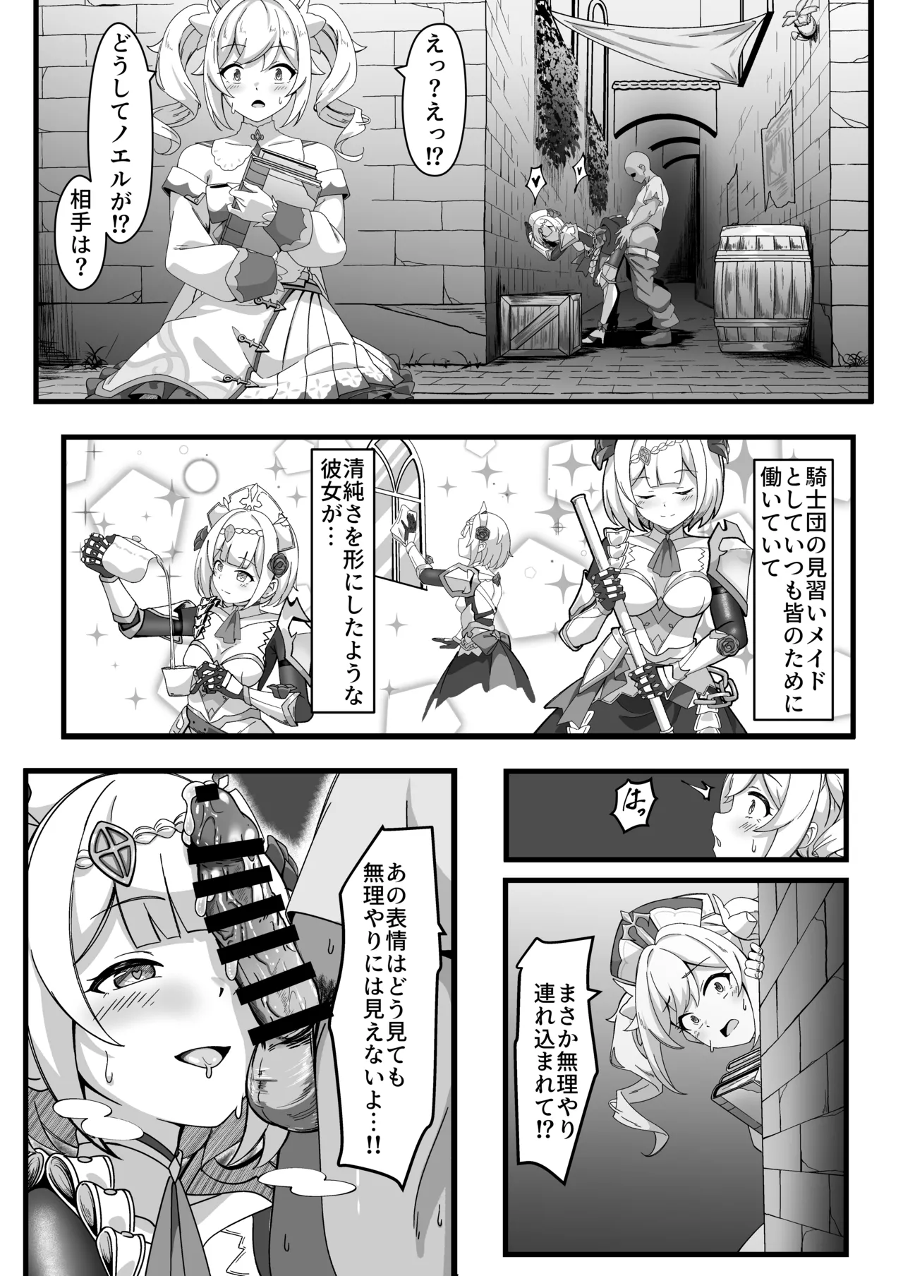 いっしょに成長しちゃいましょう！ page 7 full