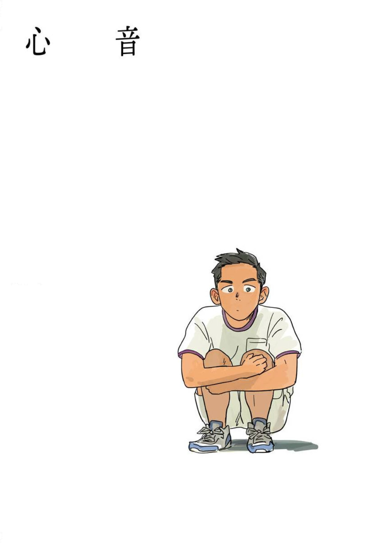 shin'on | 心音 page 5 full