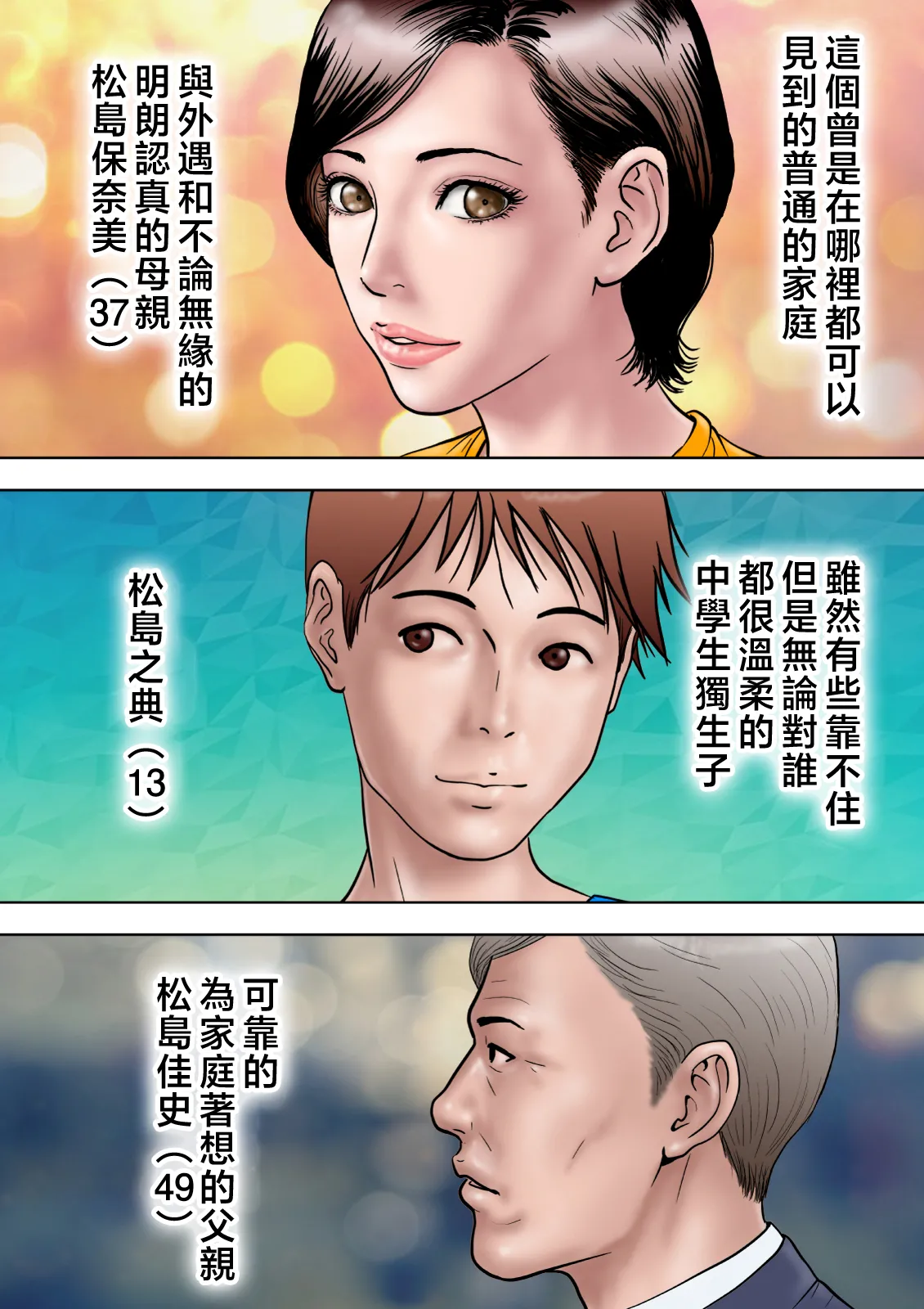 愛しの牝母〜ムスコの巨根に堕ちる page 2 full