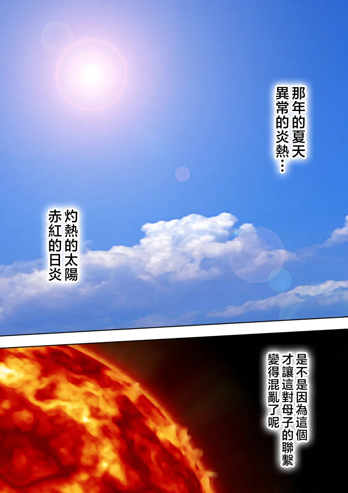 愛しの牝母〜ムスコの巨根に堕ちる page 3 full