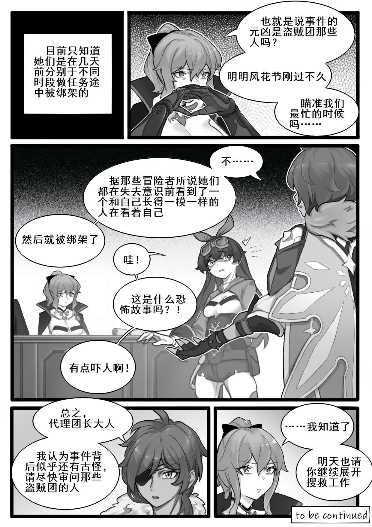 Shadow of the Abyss - Mondstadt page 4 full