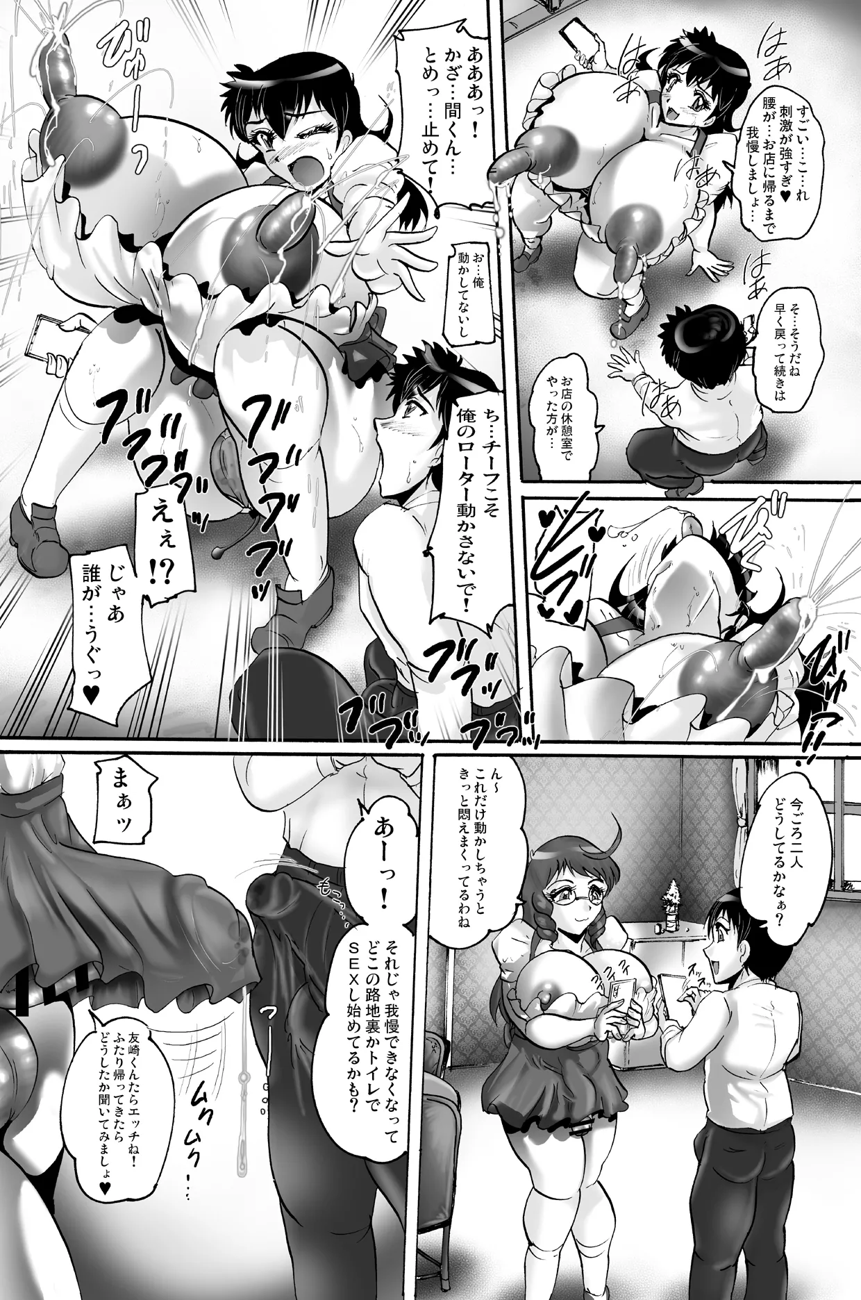 トイレでぶるぶる page 6 full
