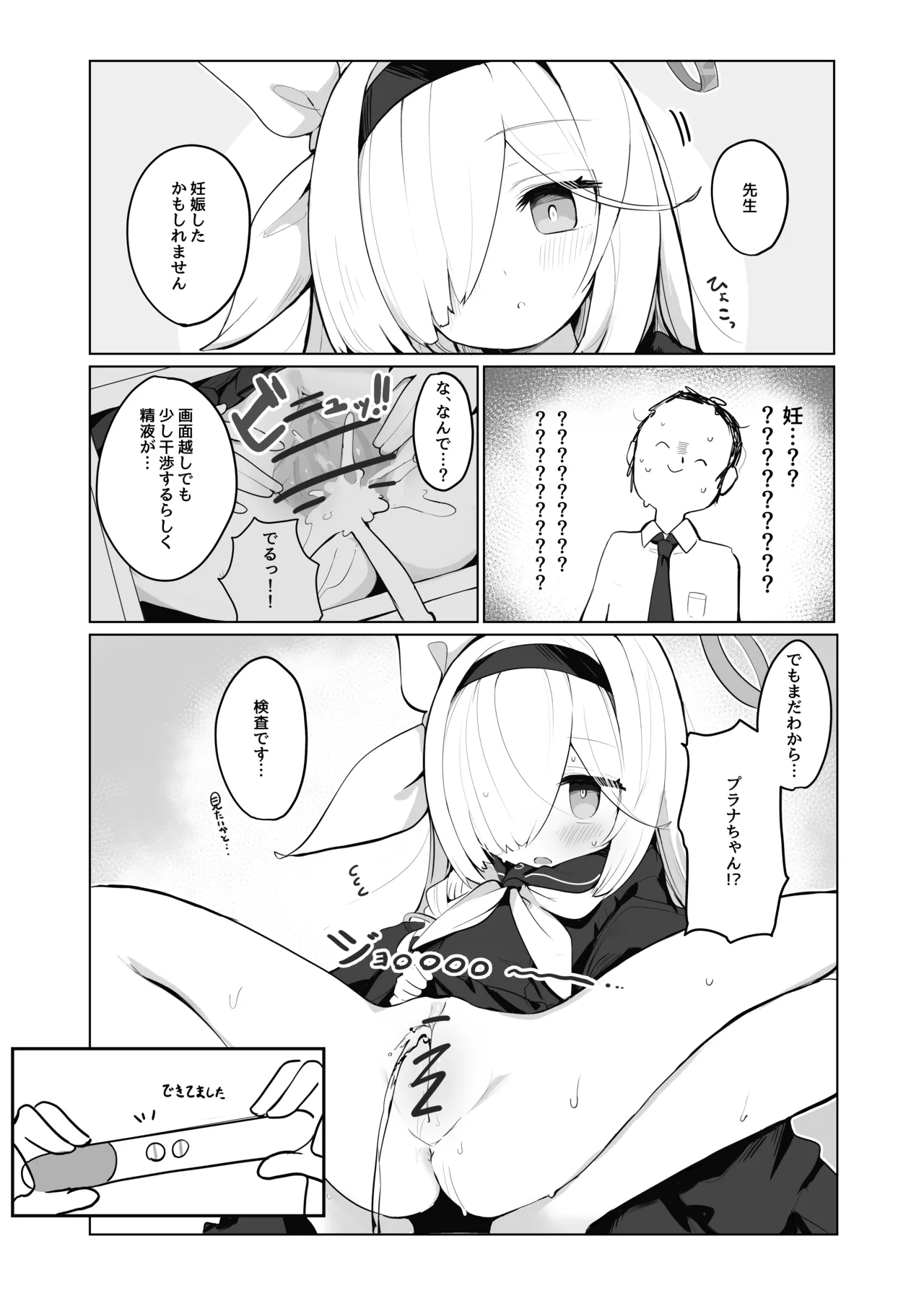 ぷらな page 1 full