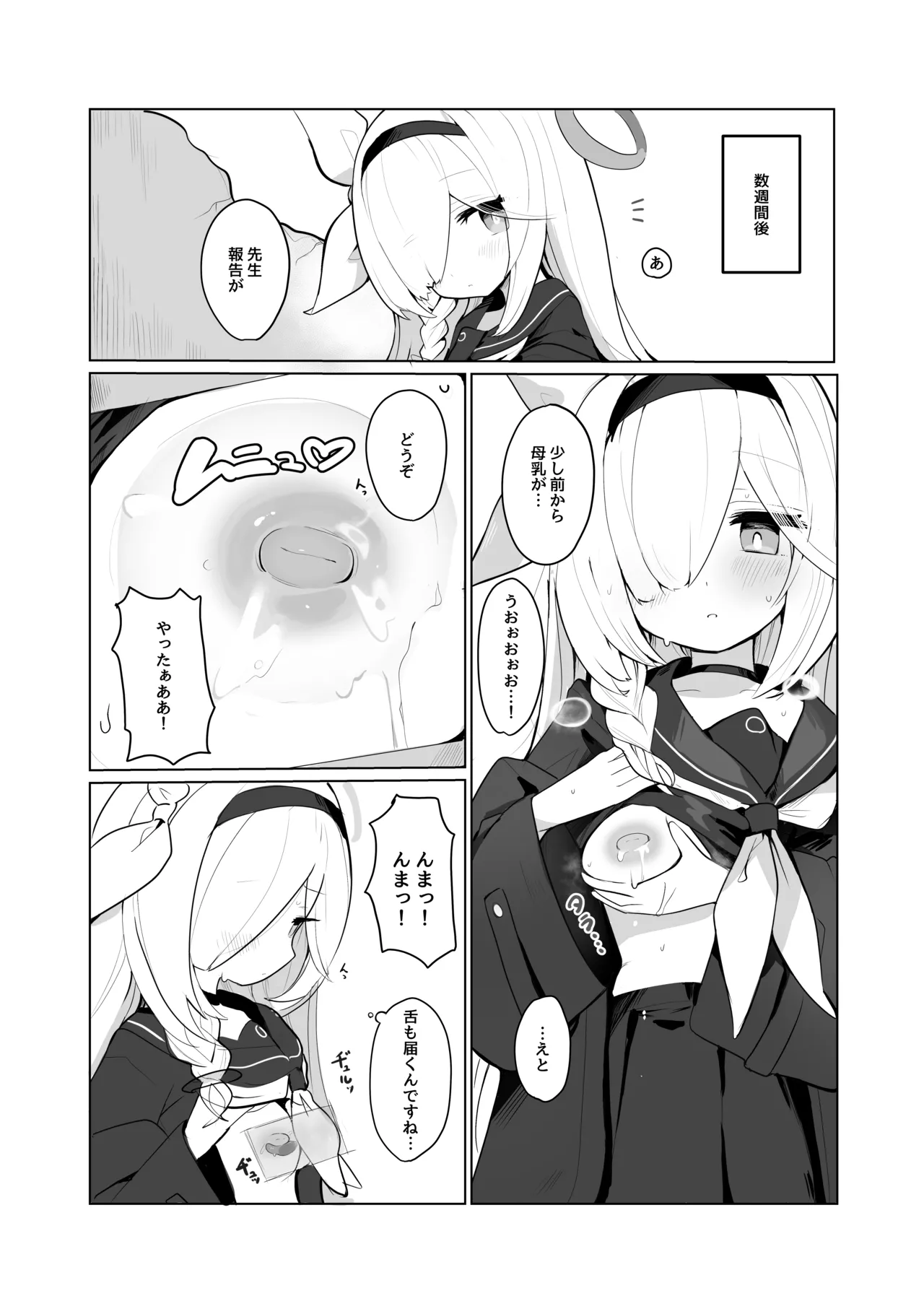 ぷらな page 2 full