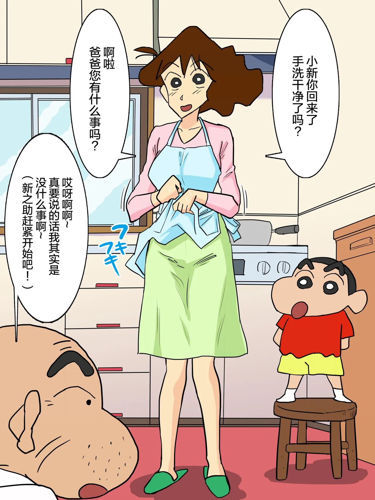 Iyarashii Sukebe Jijii no Gifu no Te de Yokkyuu Fuman no Karada o Kaihatsu Sarechaimashita Hitozuma no M-e desu page 3 full