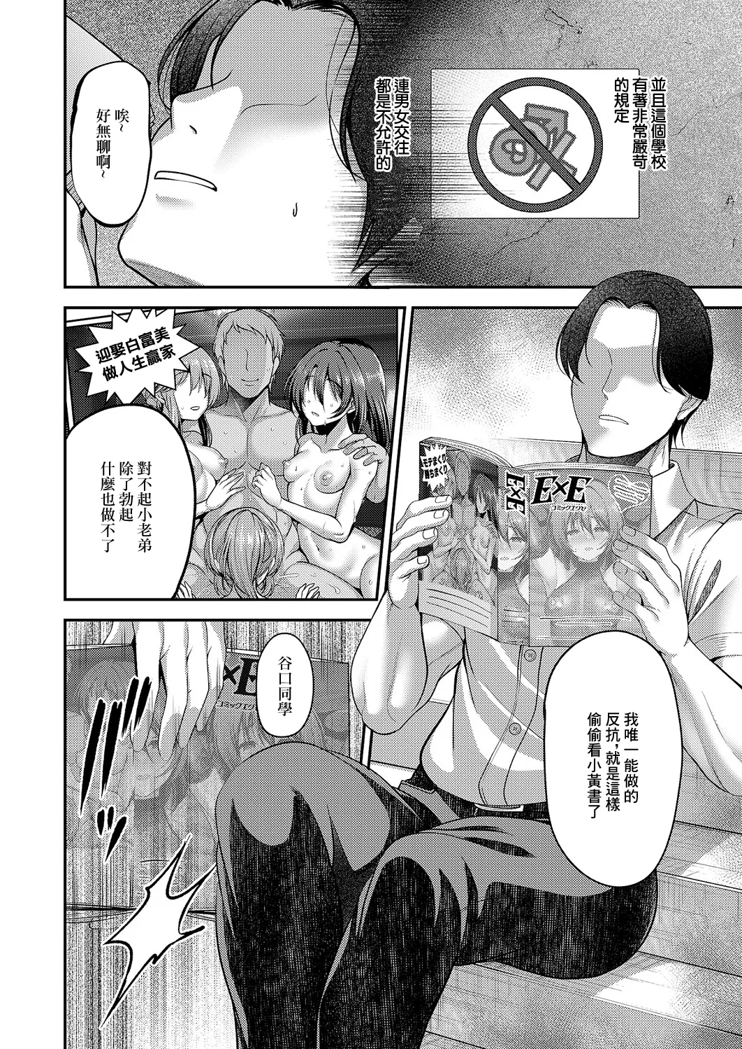 お願いりおちOぼ風紀委員！ page 4 full