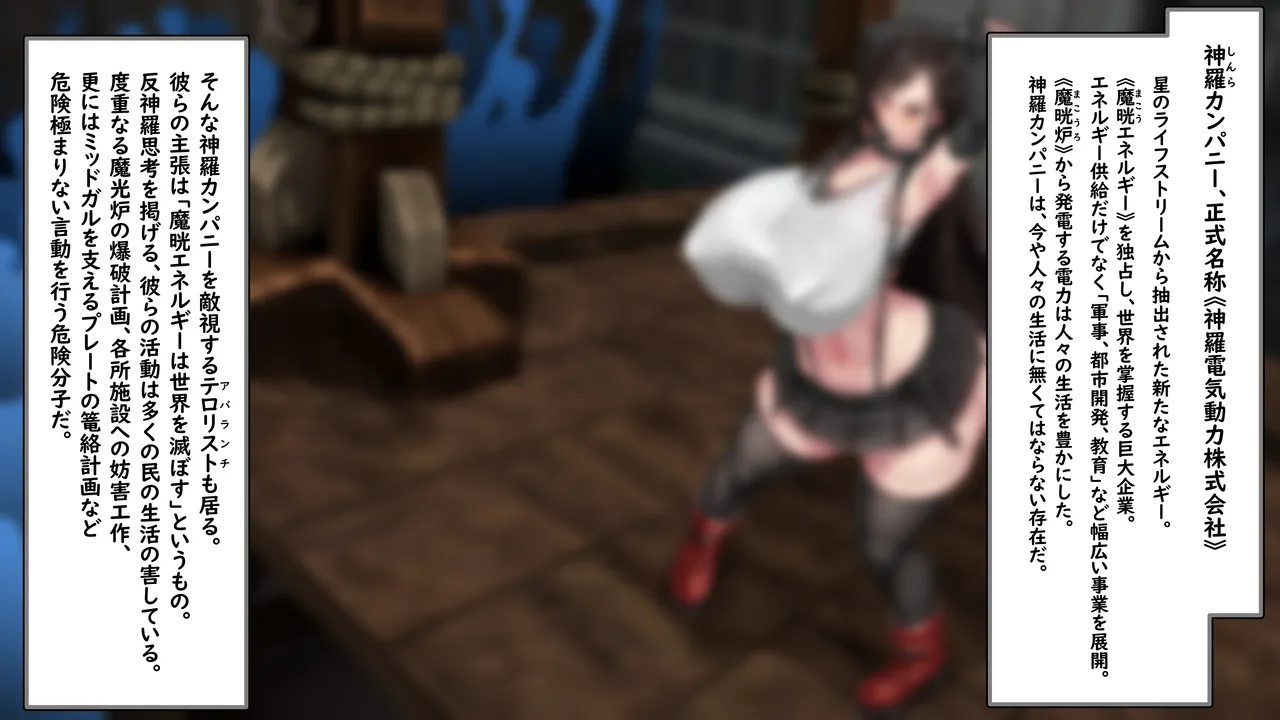 まんこ炉 魔晄炉 ～ティファ×チョコボ～ page 2 full