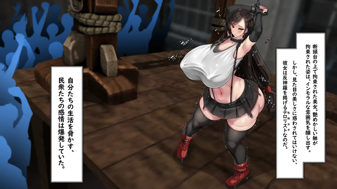 まんこ炉 魔晄炉 ～ティファ×チョコボ～ page 6 full