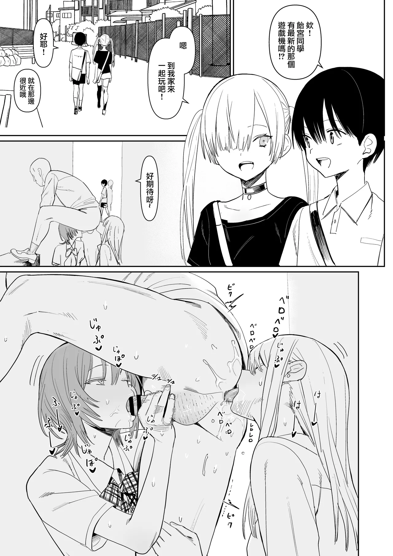 FREE RIMJOBS 3 page 4 full