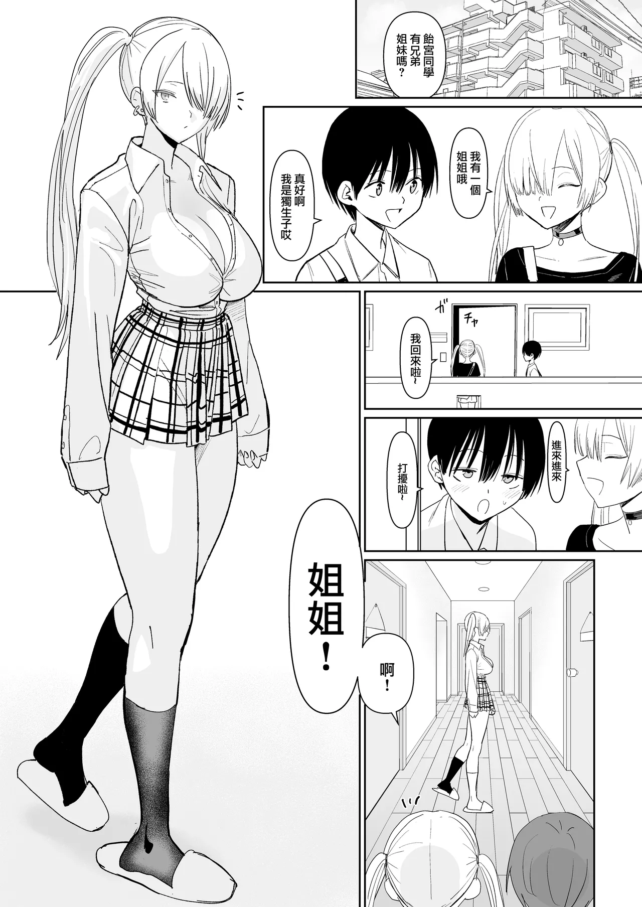 FREE RIMJOBS 3 page 5 full
