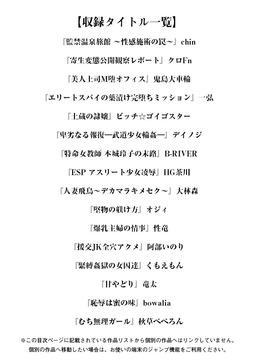 Angel Club MEGA Vol. 48 page 3 full