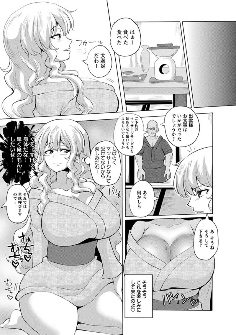 Angel Club MEGA Vol. 48 page 8 full