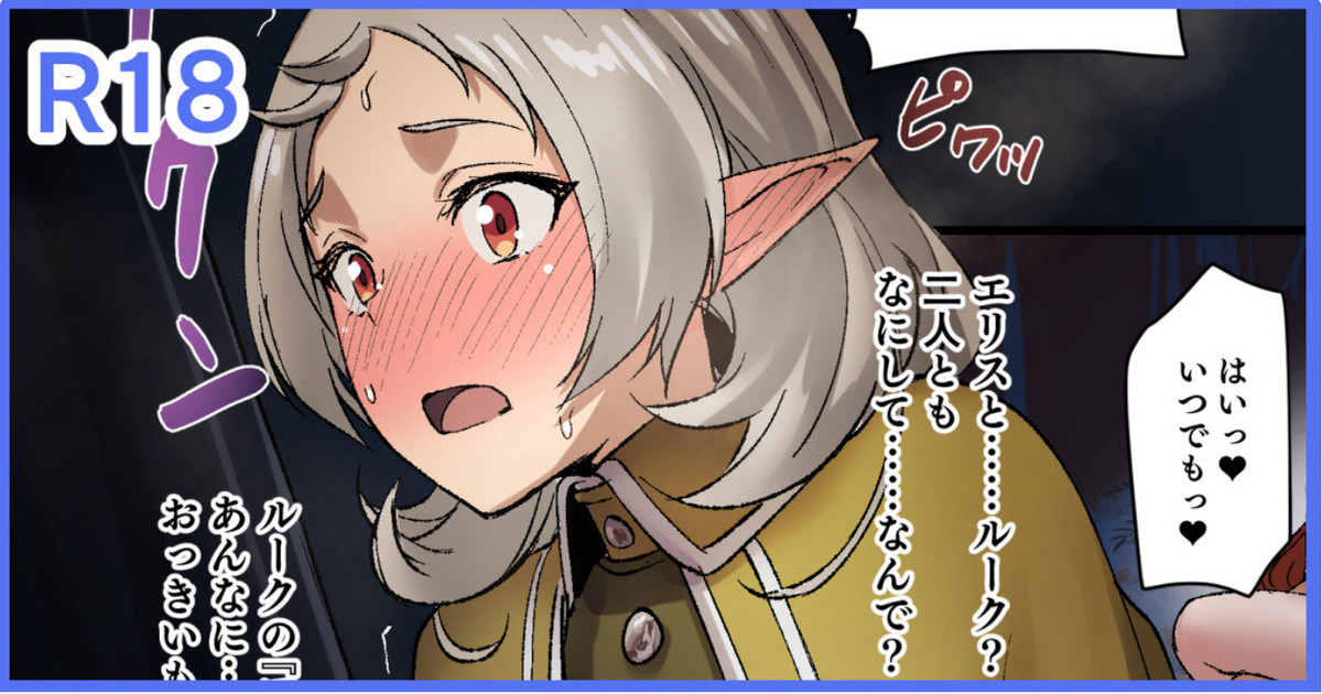 Mushoku Tensei: IF Route - Asura Kingdom Arc - Sylphy page 1 full